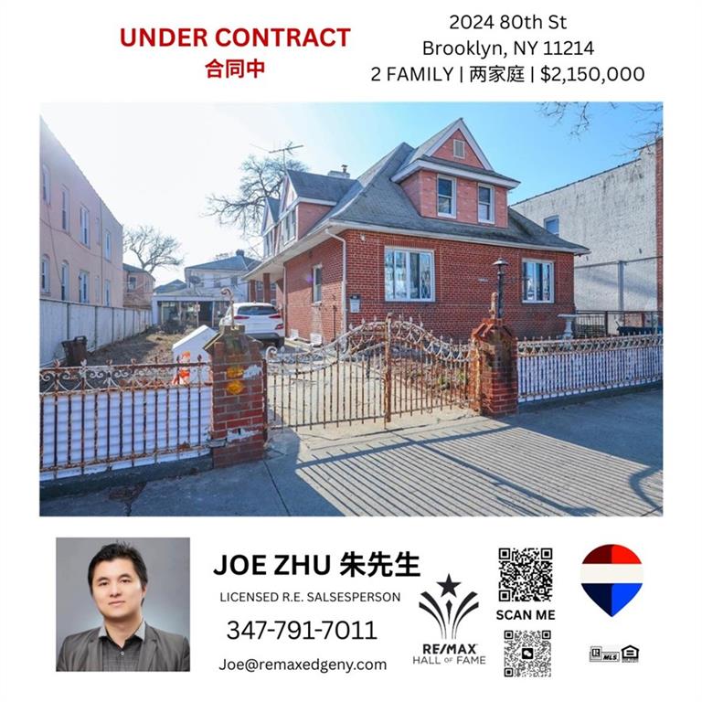 2024 80th Street Bensonhurst Brooklyn NY 11214