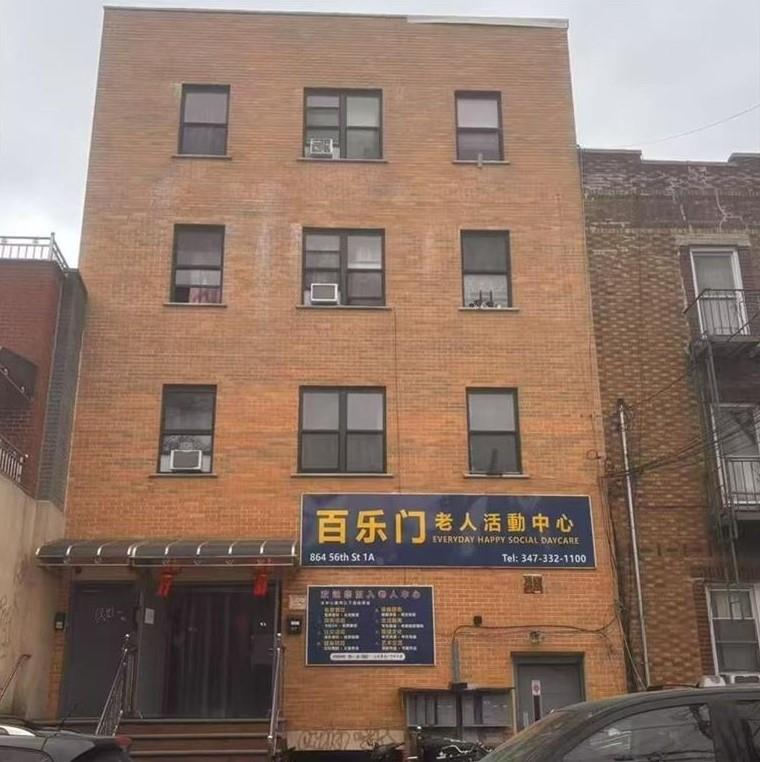 864 56th Street Sunset Park Brooklyn NY 11220